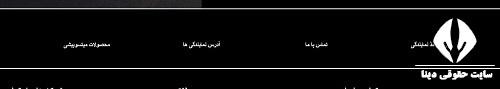 شکایت از آرین موتور